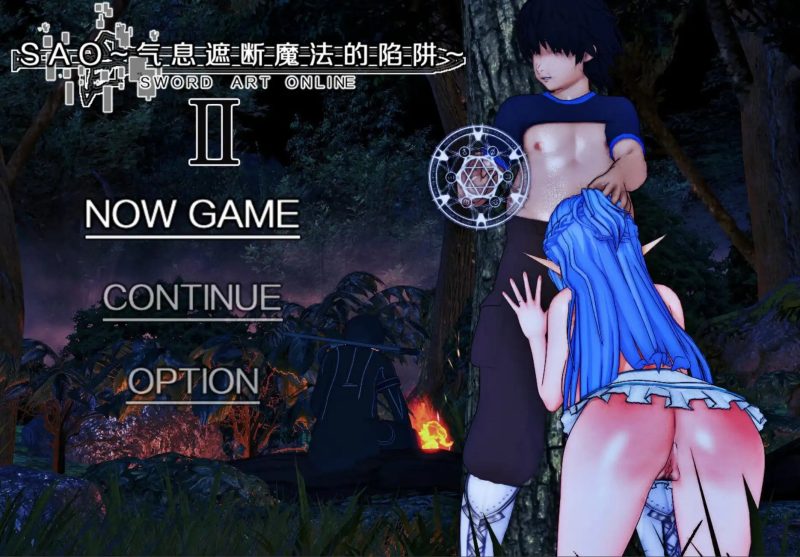 【神作RPG/官中/神作】Sao刀剑神域：气息遮断魔法的陷阱Ⅱ0.402独家版【PC+安卓/2.01G】 老色批福利社—lsp福利社老色批福利社