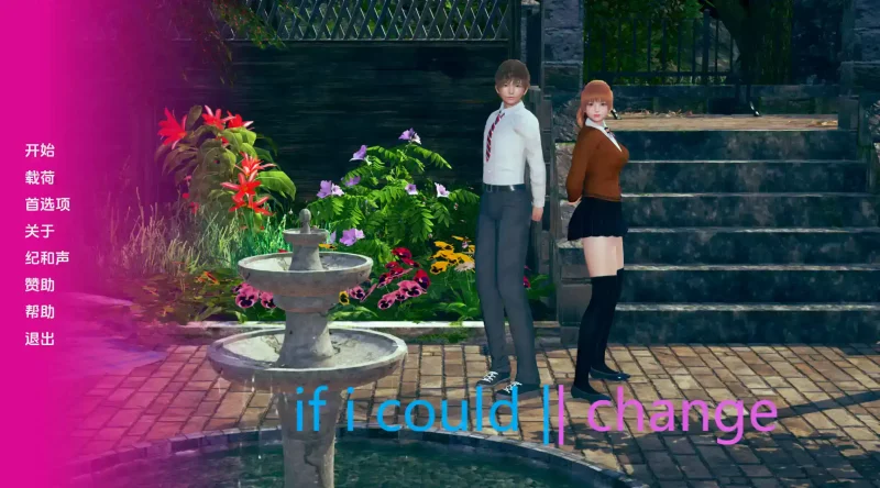 【亚洲SLG/汉化/动态】如果我能改变v0.2.5 AI版【PC+安卓/1.00G/更新】老色批福利社—lsp福利社老色批福利社