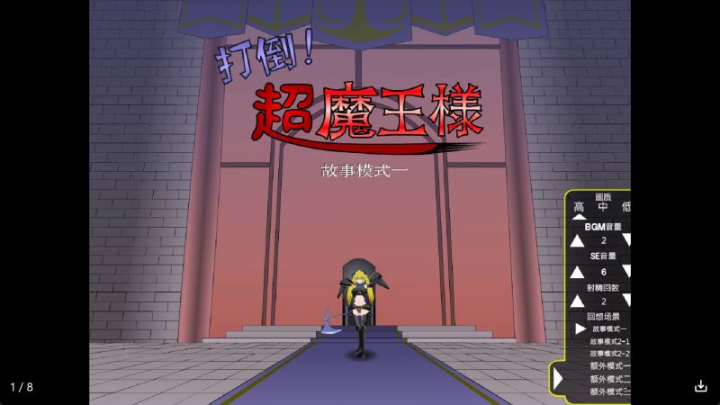 【日系RPG/汉化】打倒超魔王様冷狐版【安卓/260MB】老色批福利社—lsp福利社老色批福利社