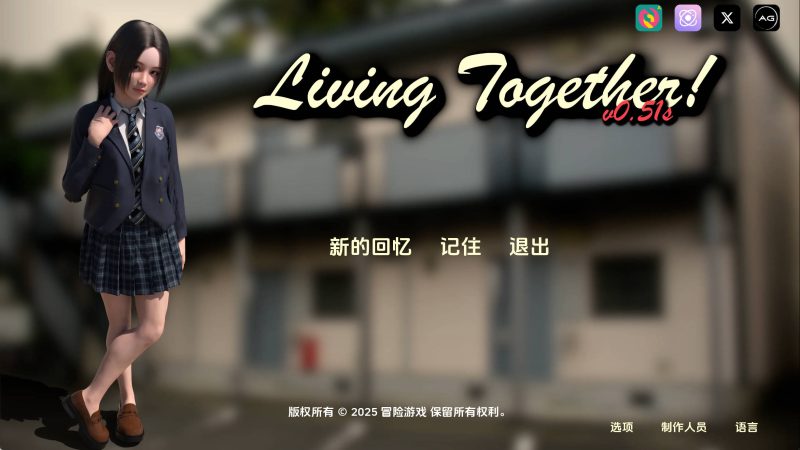 【萝莉SLG/汉化/动态】共同生活v0.51赞助 AI版【PC+安卓/1.60G/更新】老色批福利社—lsp福利社老色批福利社