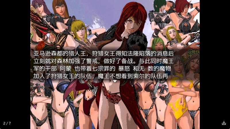【日系RPG/国产】卑鄙勇者1冷狐版【安卓/231MB】老色批福利社—lsp福利社老色批福利社