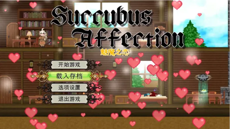 【顶尖ACT大作/中文/全动态】魅魔之恋 V1.0 STEAM官方中文【PC/1.68G】老色批福利社—lsp福利社老色批福利社