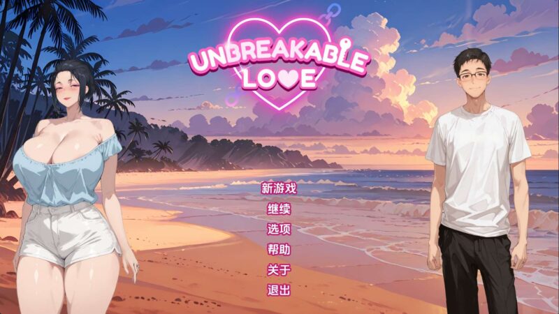 【日系SLG/汉化/动态】不破的爱v0.7赞助 AI版【PC+安卓/6.85G/更新】(别名：坚不可摧的爱)老色批福利社—lsp福利社老色批福利社