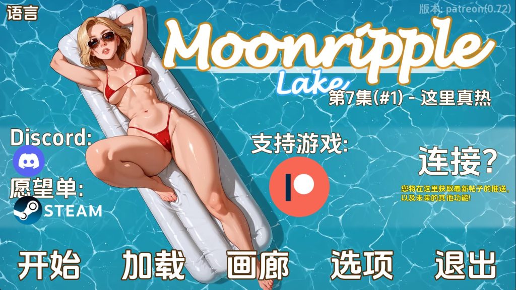 【欧美SLG/汉化/动态】月亮湖v0.77 汉化版【PC+安卓/3.75G/更新】(别名：月波湖)老色批福利社—lsp福利社老色批福利社