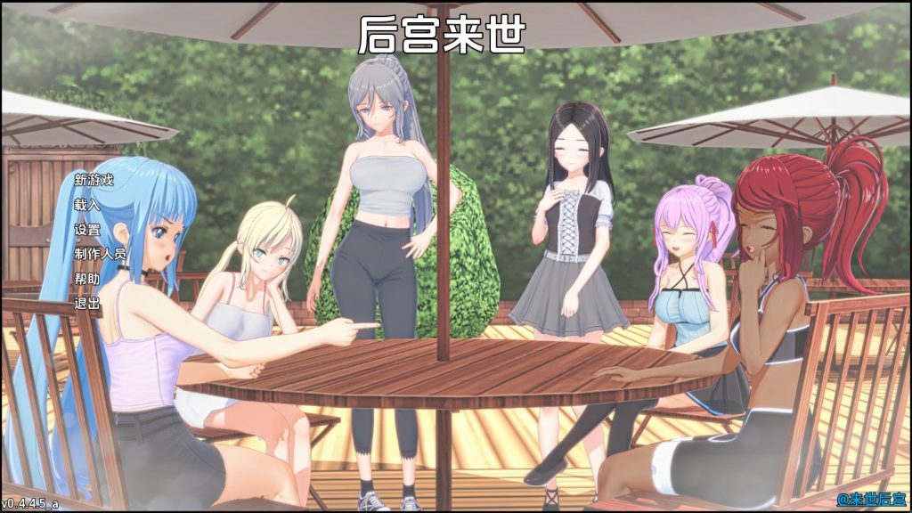 【日系SLG/汉化/动态】来世后宫v0.4.7a 汉化版【PC+安卓/2.43G/更新】老色批福利社—lsp福利社老色批福利社