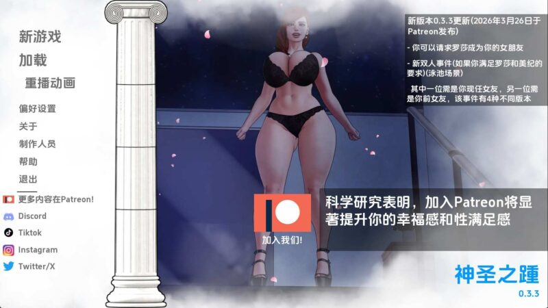 【欧美SLG/汉化/动态】神力之踵v0.3.4 汉化版【PC+安卓/693MB/更新】(别名：神圣之踵)老色批福利社—lsp福利社老色批福利社