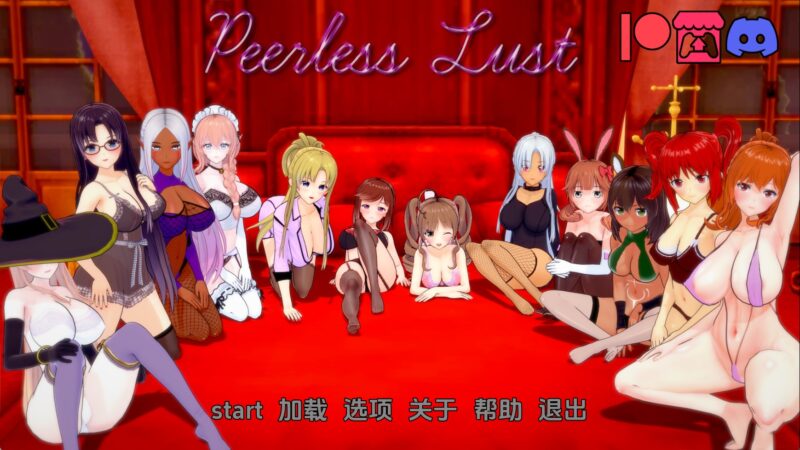 【日系SLG/汉化/动态】无与伦比的欲望v0.44 AI版【PC+安卓/5.57G/更新】(别名:绝世欲望、绝代情欲)老色批福利社—lsp福利社老色批福利社