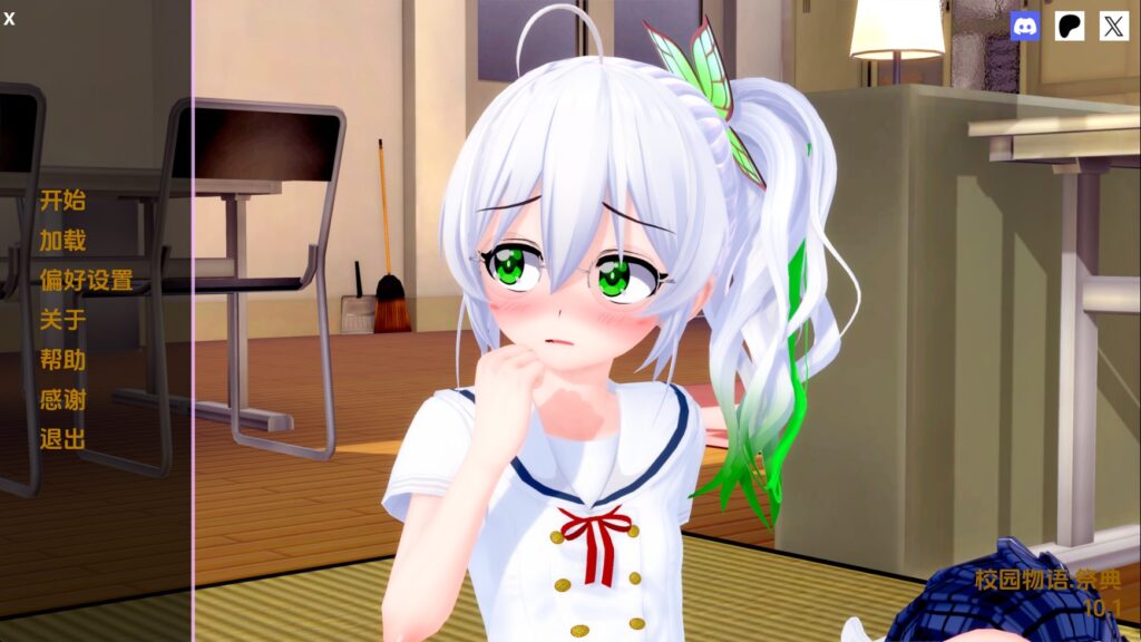校园故事
