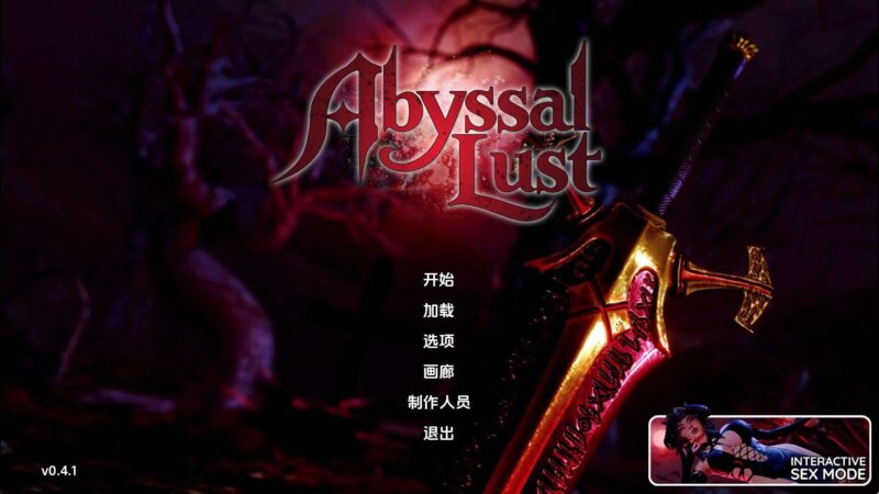 【亚洲SLG/汉化/动态】深渊欲望v0.4.3 AI版【PC+安卓/4.03G/更新】(别名:深渊情欲、深渊的欲望)老色批福利社—lsp福利社老色批福利社