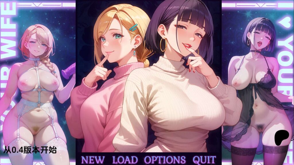 【日系SLG/汉化/动态】爱你的妻子v0.5 汉化版【PC+安卓/2.15G/更新】(别名：我爱你的妻子)老色批福利社—lsp福利社老色批福利社
