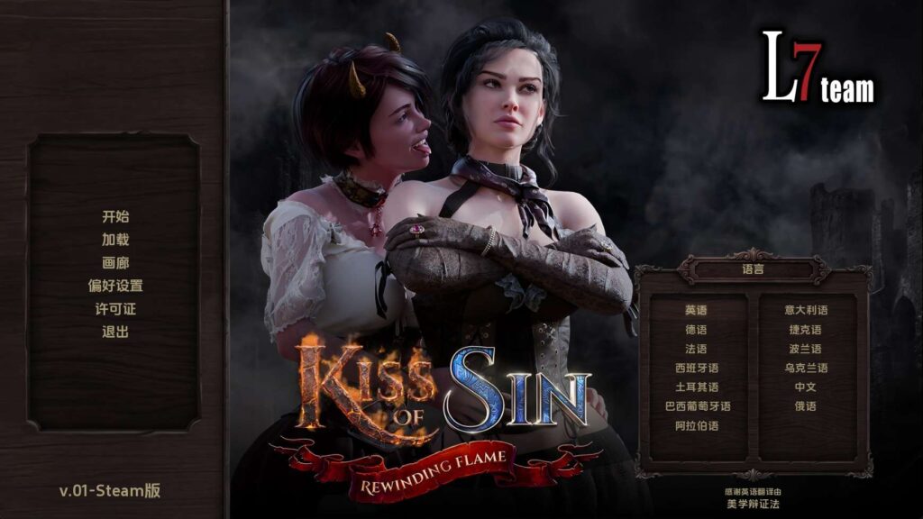 【欧美SLG/汉化/动态】罪恶之吻：回溯之焰v.02 汉化版【PC+安卓/5.17G/更新】老色批福利社—lsp福利社老色批福利社