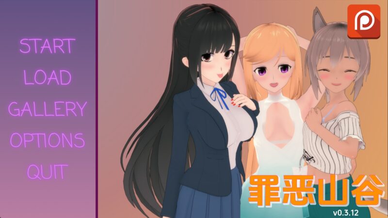 【日系SLG/汉化/沙盒】罪恶谷v0.4 AI版【PC+安卓/2.08G/更新】老色批福利社—lsp福利社老色批福利社