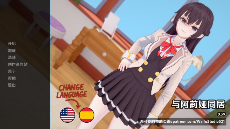 【日系SLG/汉化/动态】与阿尔雅一起生活v0.39 AI版【PC+安卓/1.55G/更新】(别名:与艾莉亚一起生活)老色批福利社—lsp福利社老色批福利社