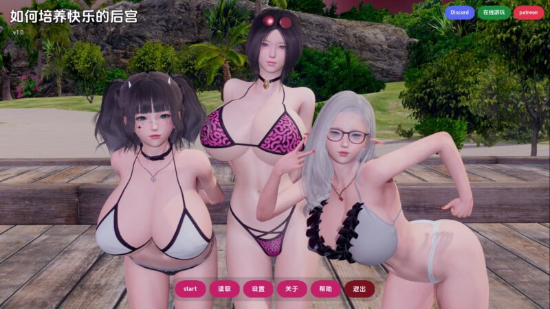 【亚洲SLG/汉化/动态】如何打造幸福后宫v0.1 汉化版【PC+安卓/3.96G/更新】老色批福利社—lsp福利社老色批福利社