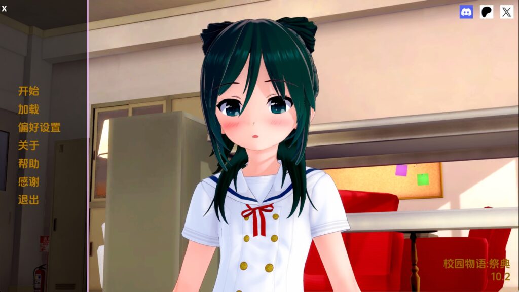 校园故事