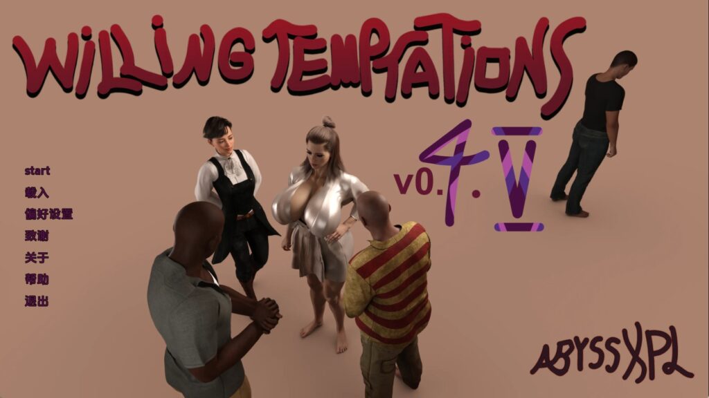 【欧美SLG/汉化/动态】自愿的诱惑v0.4.8 汉化版【PC+安卓/6.30G/更新】老色批福利社—lsp福利社老色批福利社