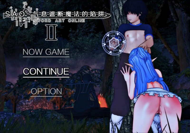 【中文RPG/究极NTR/动态】刀剑SAO.气息遮断魔法陷阱‖.β7.13  官中步兵版【安卓/2.31G】老色批福利社—lsp福利社老色批福利社