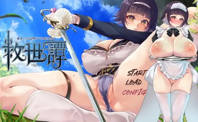 【日系RPG/AI汉化】救世谭.勇者艾丽卡即使堕落也依然面向明天1.0.0【PC/1.55G】老色批福利社—lsp福利社老色批福利社