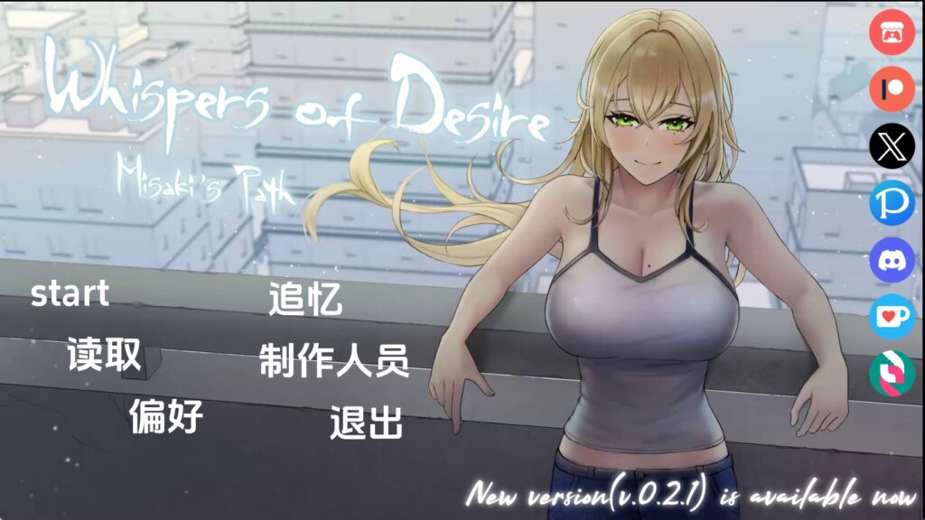 【日系SLG/汉化/动态】欲望的低语：美咲之路v0.2.2 汉化版【PC+安卓/4.36G/更新】(别名：欲望低语：美咲之路)老色批福利社—lsp福利社老色批福利社