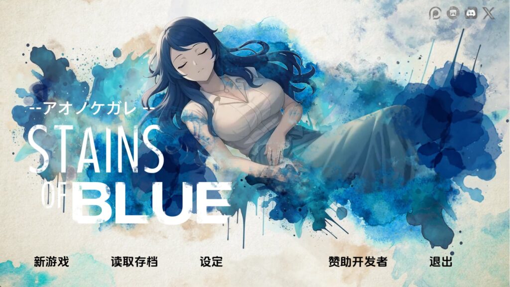 【日系SLG/汉化/动态】蓝色污渍v1.9b AI版【PC+安卓/2.05G/更新】老色批福利社—lsp福利社老色批福利社
