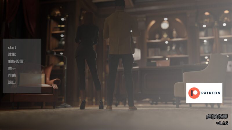 【欧美SLG/汉化/动态】虚假叙事v0.4.5 AI版【PC+安卓/5.86G/更新】老色批福利社—lsp福利社老色批福利社