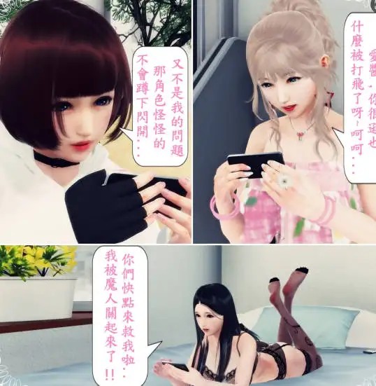 [3D]手机里的异世界 01-06[200M]老色批福利社—lsp福利社老色批福利社
