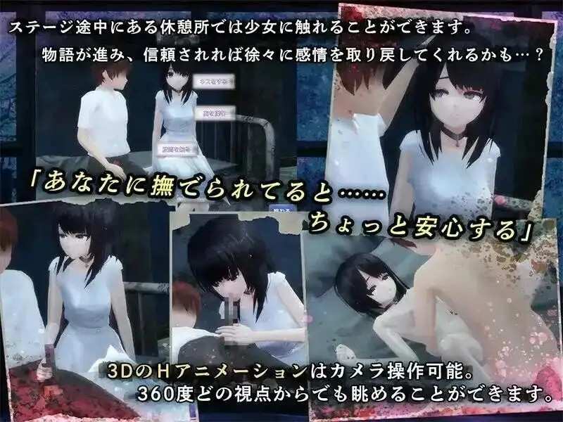 与失去感情的少女逃离废弃医院 (5)