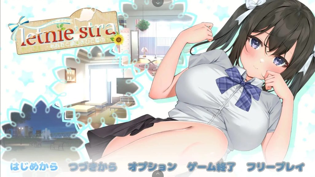 与妹妹共同度过的夏日 (1)