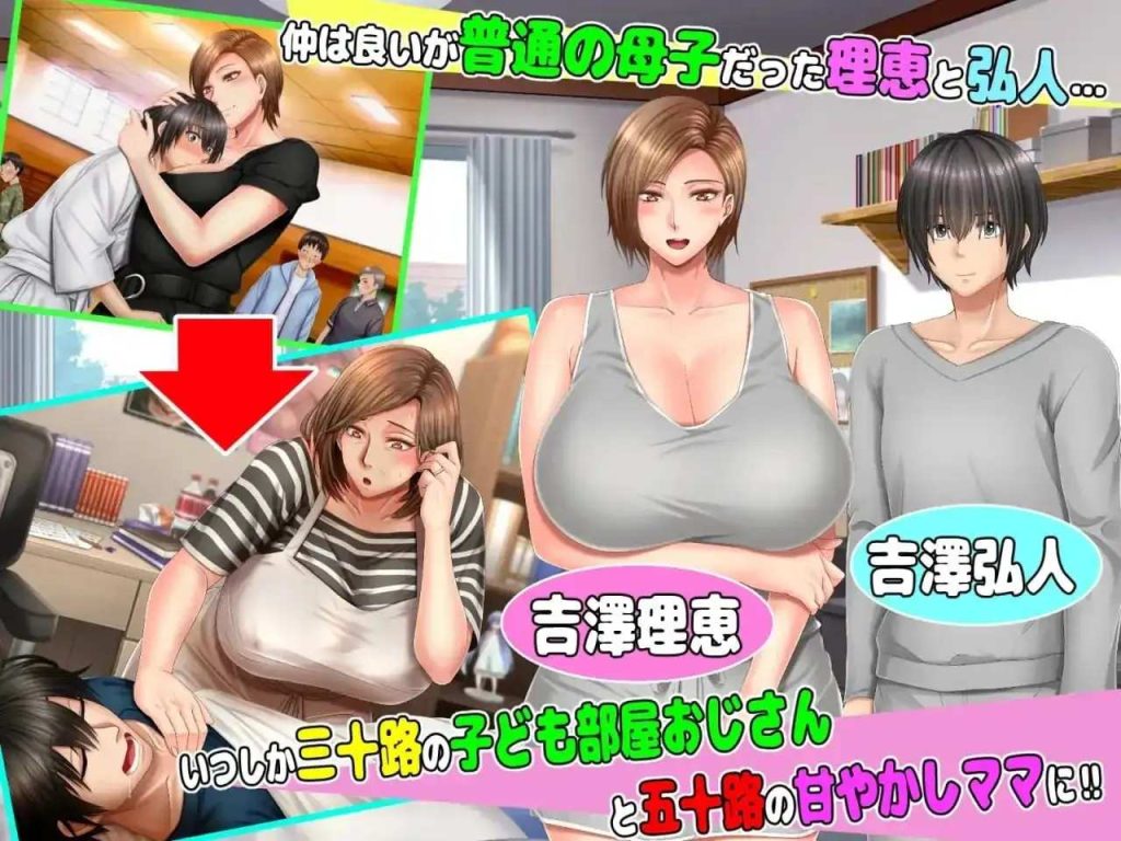 与母控宅男共处的十载春秋.及此后的人生 (1)