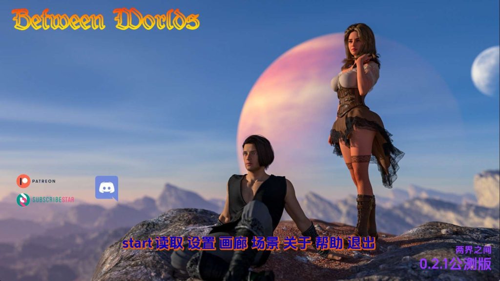 【精品SLG/汉化/动态】世界之间v0.2.01赞助 汉化版【PC+安卓/G/更新】老色批福利社—lsp福利社老色批福利社