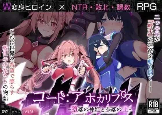 【日系RPG/AI汉化】代码：启示录 -堕落女神与深渊之王2.0【PC+安卓/4.27G】老色批福利社—lsp福利社老色批福利社