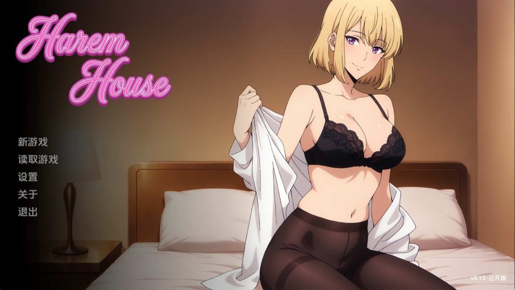 【欧美SLG/汉化/动态】后宫之家v0.1.5 汉化版【PC+安卓/G/更新】(别名：后宫屋)老色批福利社—lsp福利社老色批福利社