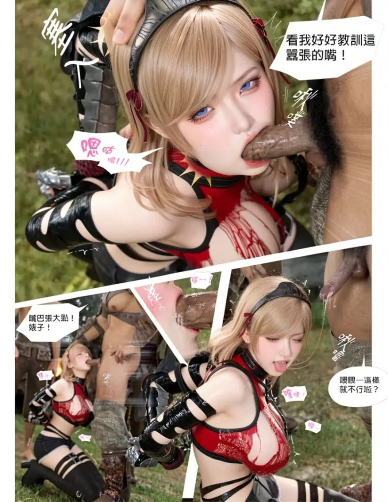 堕入黑暗的蔷薇 漫转真人版 (3)