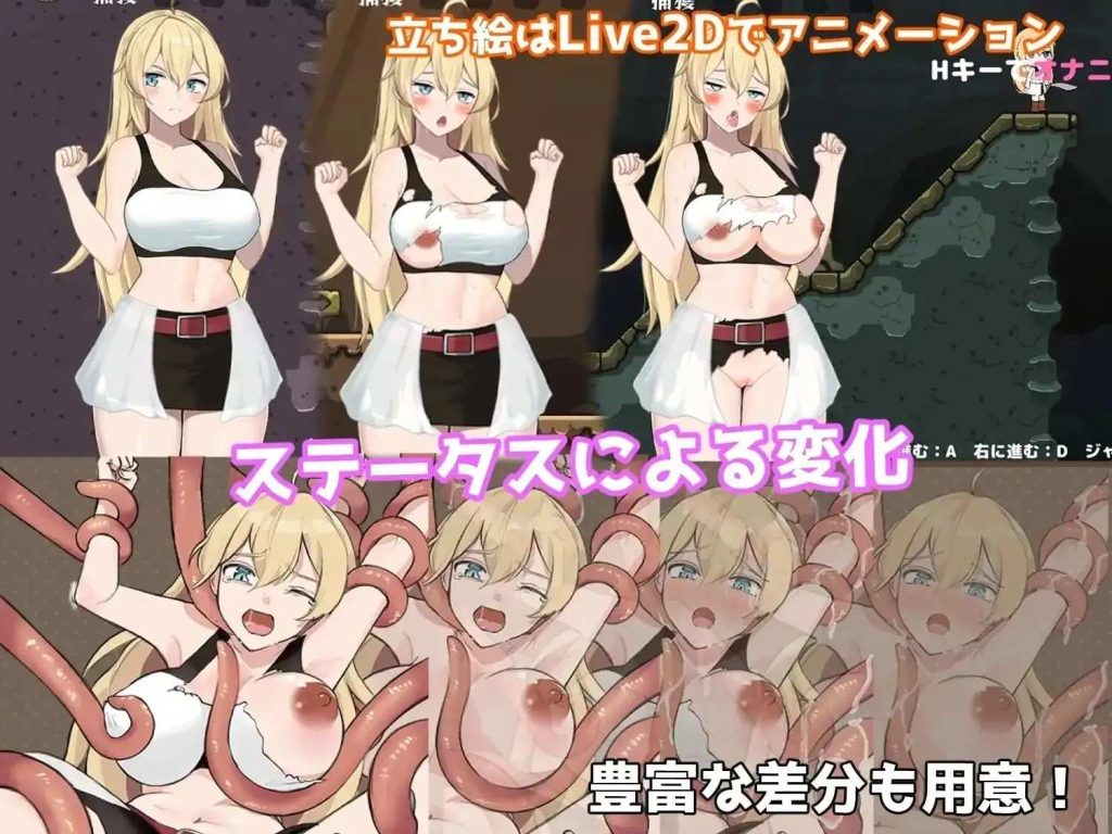 女冒险者的调教术 (1)