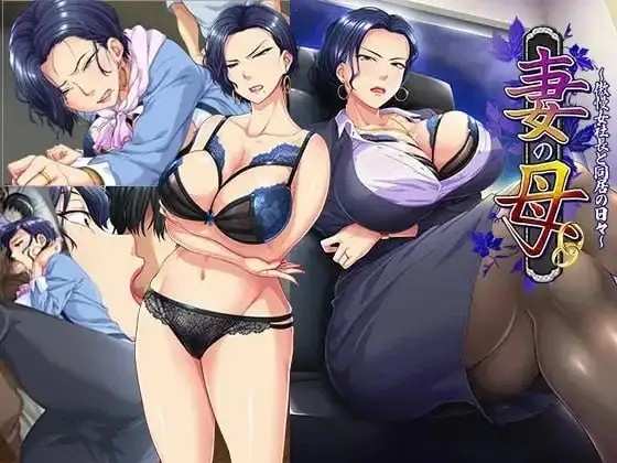 【ADV类型/AI汉化】妻子的母亲.与傲慢女社长同居的日子1.0.0【PC/695M】老色批福利社—lsp福利社老色批福利社