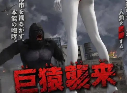 [3D中文]巨猿袭来[99M]老色批福利社—lsp福利社老色批福利社