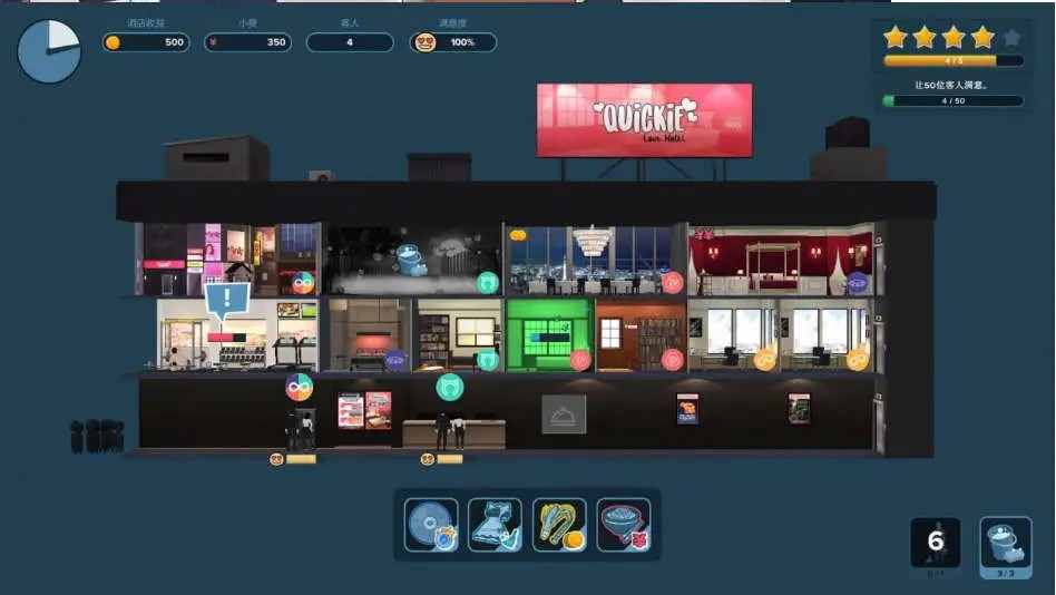 快捷情趣酒店V1.0.3 (4)