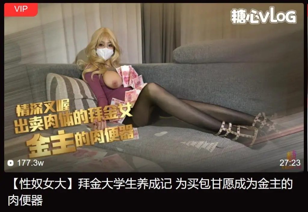 性奴女大_拜金大学生养成记_为买包甘愿成为金主的肉便器[1.67 GB]老色批福利社—lsp福利社老色批福利社
