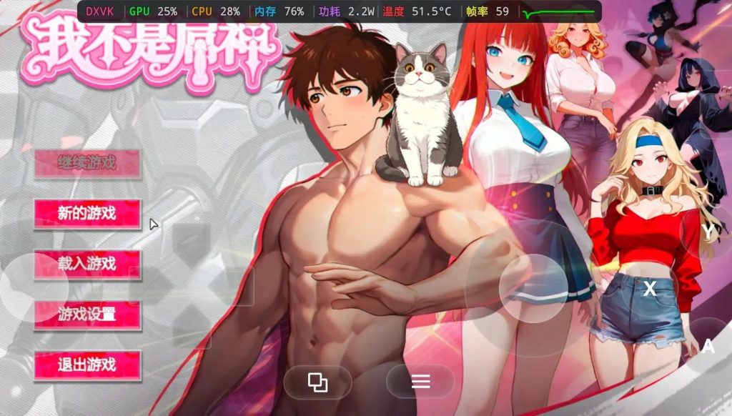 【SLG/动态/官中】我不是屌神.v20260911 官中步兵版【PC/595M】老色批福利社—lsp福利社老色批福利社