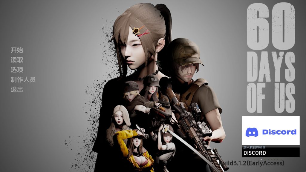 【亚洲SLG/汉化/动态】我们的60天v3.1.2 汉化版【PC+安卓/4.8G/更新】老色批福利社—lsp福利社老色批福利社