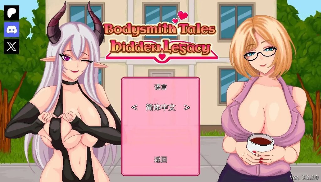 【SLG/中文/动态】按摩师传说：隐秘遗产0.3.0 官中版【PC+安卓/462M】老色批福利社—lsp福利社老色批福利社