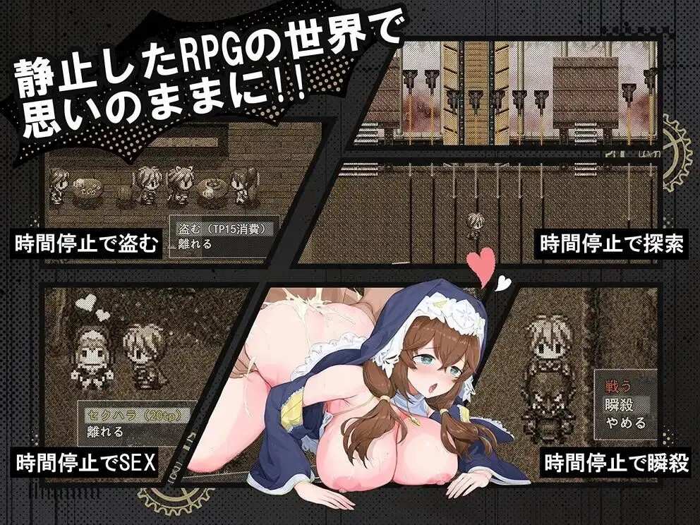 时奸勇者 (1)