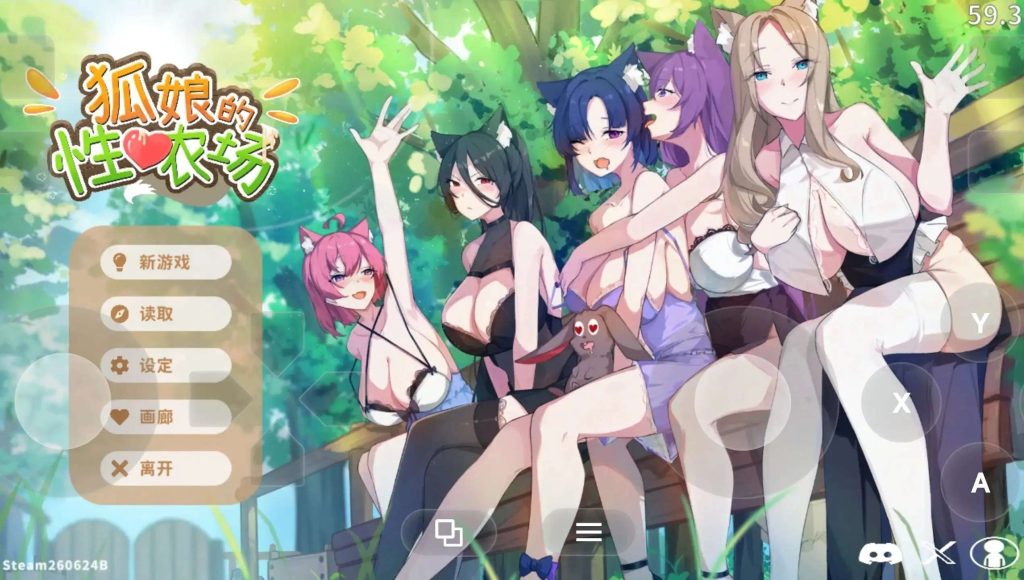 【日系RPG/动态/官中】狐娘的性爱农场v260624B 官中步兵版【PC/949M】老色批福利社—lsp福利社老色批福利社