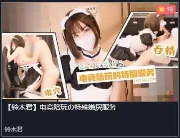 电竞陪玩女仆[455 MB]老色批福利社—lsp福利社老色批福利社