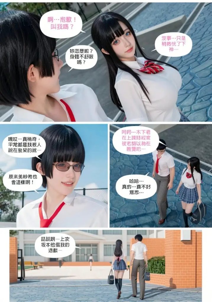 皮叁豆漫转真人两部 (3)