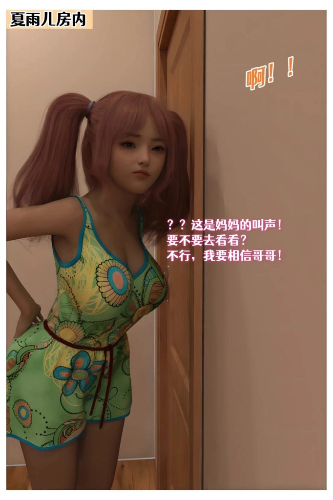 色欲迷情 (3)