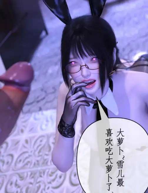 被催眠俘获的雌兔妈妈 (4)