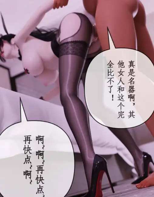 被催眠俘获的雌兔妈妈 (5)