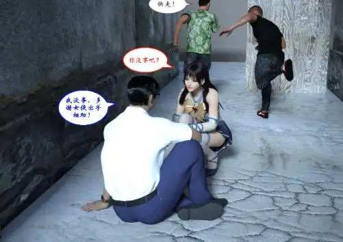 被劫色的美少女战士 (4)