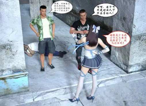 被劫色的美少女战士 (5)